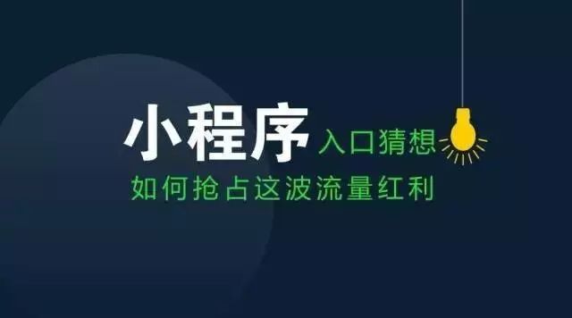 微信小程序有什么用處？微信小程序的用處介紹！