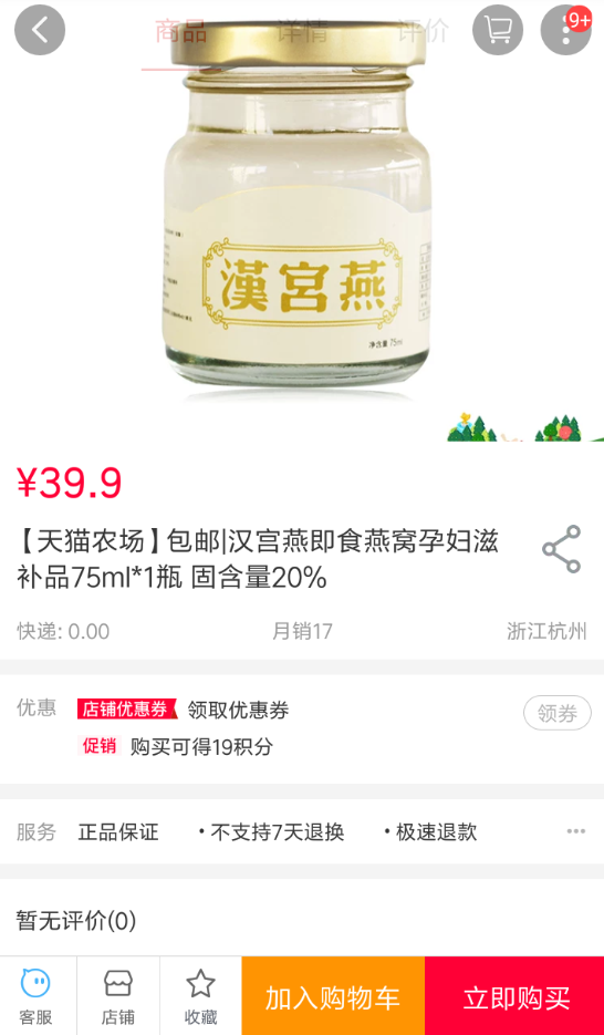 手機(jī)天貓農(nóng)場兌換禮物的具體操作方法介紹