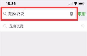 微信小程序芝麻說說語音口令紅包怎么玩？微信小程序芝麻說說語音口令紅包玩法介紹！