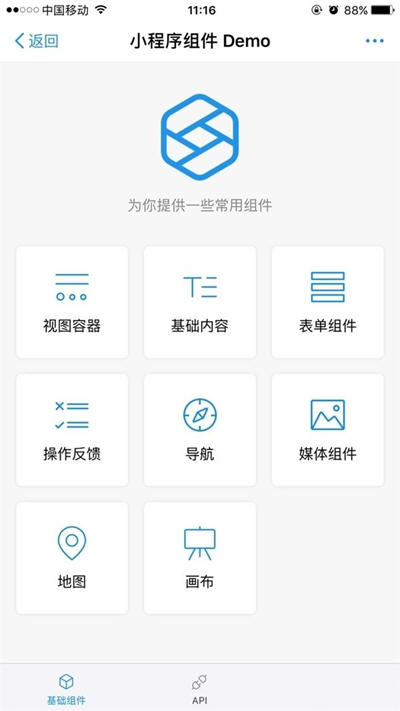支付寶小程序正式公測六大功能一應(yīng)俱全！