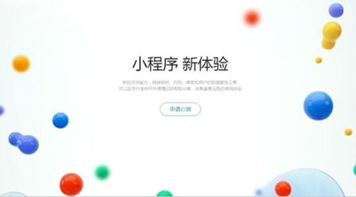 支付寶小程序正式公測六大功能一應(yīng)俱全！