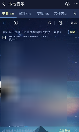 酷狗音樂APP升級音質(zhì)詳細(xì)操作過程