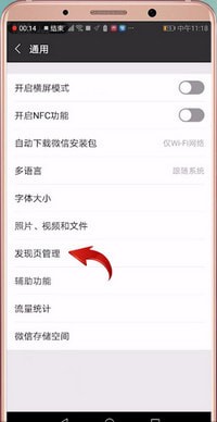 微信中如何找到朋友圈入口開關？微信中朋友圈入口開關位置介紹！