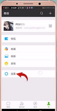 微信中如何找到朋友圈入口開關？微信中朋友圈入口開關位置介紹！