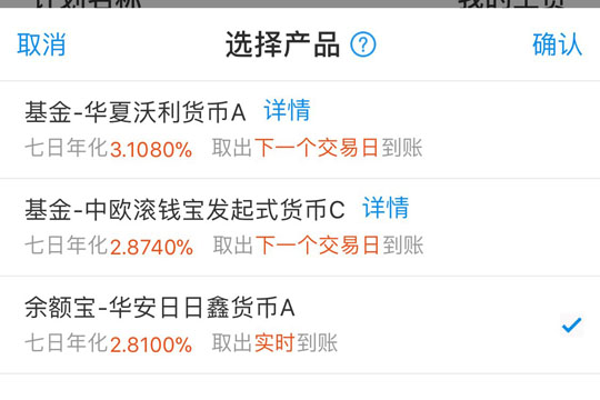 支付寶工資理財(cái)收益如何查看？支付寶工資理財(cái)收益詳情介紹！