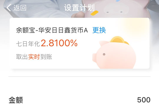 支付寶工資理財(cái)收益如何查看？支付寶工資理財(cái)收益詳情介紹！