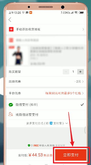 拼多多如何使用優(yōu)惠券？ 拼多多使用優(yōu)惠券方法攻略介紹！