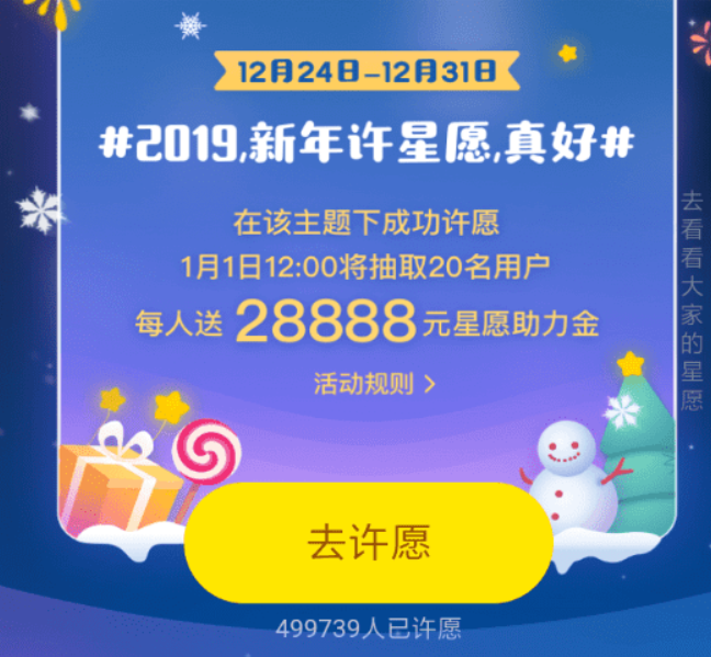 支付寶螞蟻星愿新年紅包如何領??？支付寶螞蟻星愿新年紅包領取方法介紹！