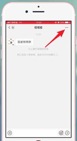 手機(jī)微信升級到7.0版的新功能介紹