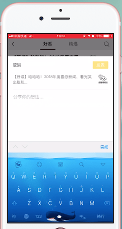 手機(jī)微信升級到7.0版的新功能介紹