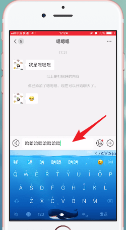 手機(jī)微信升級到7.0版的新功能介紹