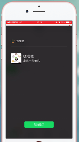 手機(jī)微信升級到7.0版的新功能介紹