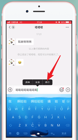 手機(jī)微信升級到7.0版的新功能介紹