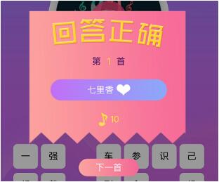 微信小程序極限猜歌怎么獲得金幣？微信小程序極限猜歌金幣獲得介紹！