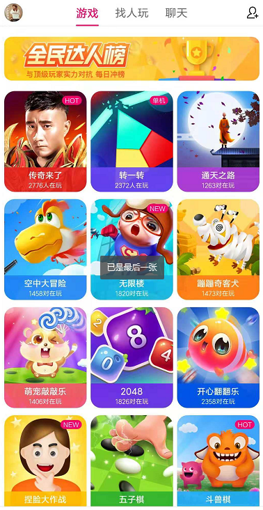 百度智能小游戲來臨小游戲風蓄勢待發(fā)!