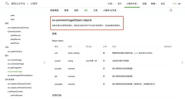 微信小程序都有哪些槽點?微信小程序的槽點盤點!