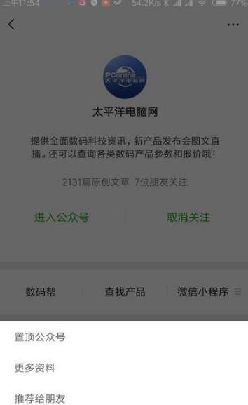 微信更新哪些小程序功能?微信測試更新小程序和翻譯功能大升級!