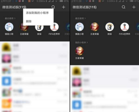 微信更新哪些小程序功能?微信測試更新小程序和翻譯功能大升級!