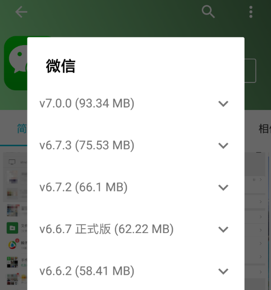 微信7.0版本如何降級？微信7.0版本降級方法攻略介紹！