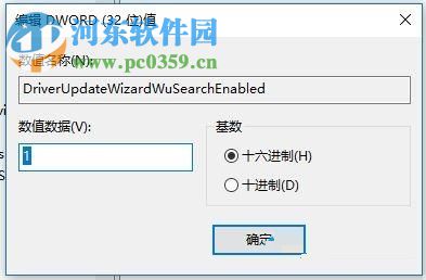 win10 1709關(guān)閉自動更新驅(qū)動功能的方法
