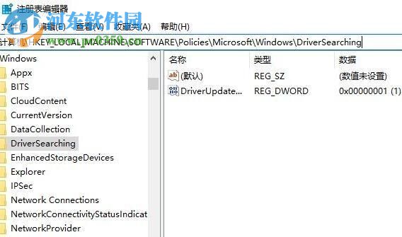 win10 1709關(guān)閉自動更新驅(qū)動功能的方法
