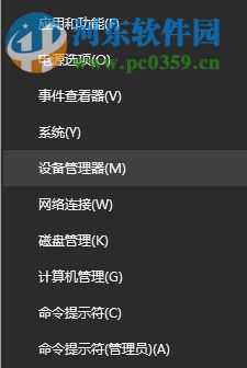win10 1709關(guān)閉自動更新驅(qū)動功能的方法