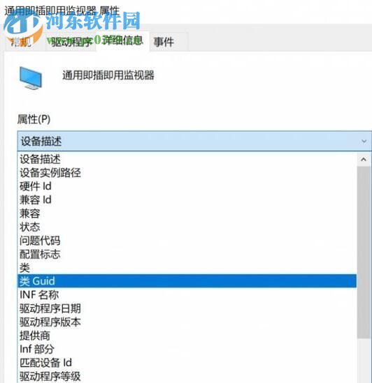 win10 1709關(guān)閉自動更新驅(qū)動功能的方法