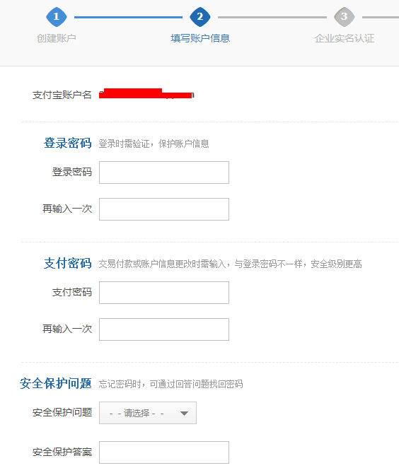 企業(yè)支付寶如何申請(qǐng)？ 支付寶企業(yè)賬號(hào)申請(qǐng)方法教程解答！
