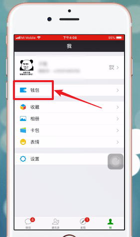 微信紅包密碼忘記如何解決？微信紅包密碼忘記怎么找回？