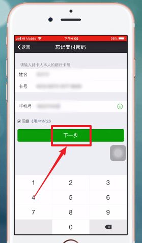 微信紅包密碼忘記如何解決？微信紅包密碼忘記怎么找回？