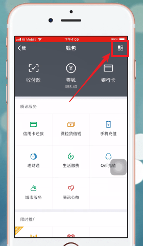 微信紅包密碼忘記如何解決？微信紅包密碼忘記怎么找回？