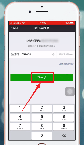 微信紅包密碼忘記如何解決？微信紅包密碼忘記怎么找回？