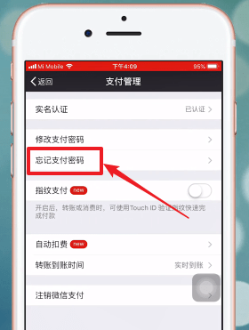 微信紅包密碼忘記如何解決？微信紅包密碼忘記怎么找回？