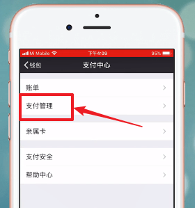 微信紅包密碼忘記如何解決？微信紅包密碼忘記怎么找回？