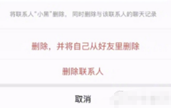 微信7.0如何雙向刪除好友？微信7.0雙向刪除好友方法攻略介紹！