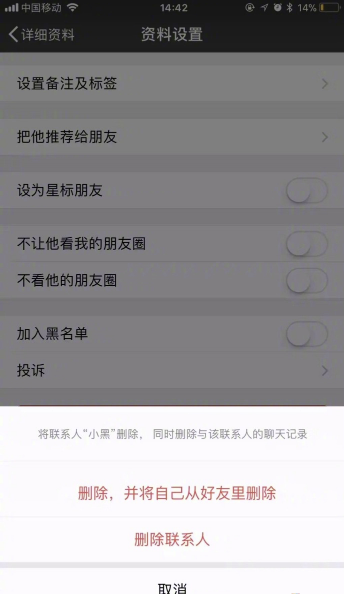 微信7.0如何雙向刪除好友？微信7.0雙向刪除好友方法攻略介紹！