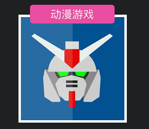 微信小程序猜圖達人答案是什么？微信小程序猜圖達人答案合集！