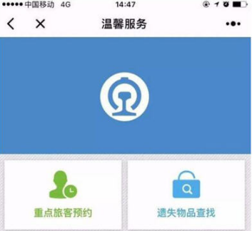 微信12306小程序怎么用？微信12306小程序使用教程分享！
