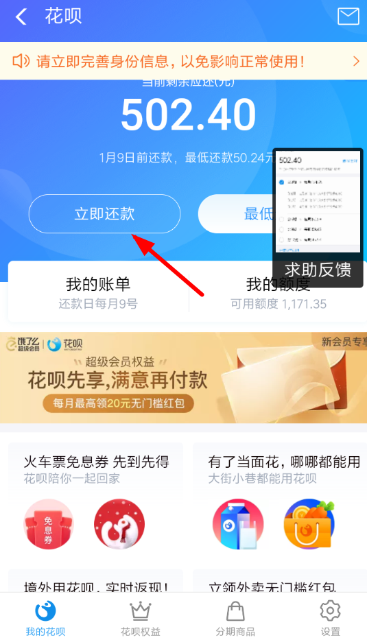 支付寶花唄如何申請(qǐng)賬單分期？支付寶花唄申請(qǐng)賬單分期攻略介紹！