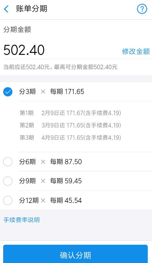 支付寶花唄如何申請(qǐng)賬單分期？支付寶花唄申請(qǐng)賬單分期攻略介紹！
