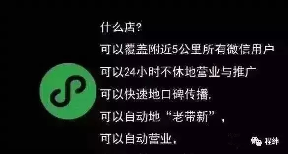 微信小程序能夠改變傳統營銷模式嗎?微信小程序是否能夠改變傳統營銷模式？