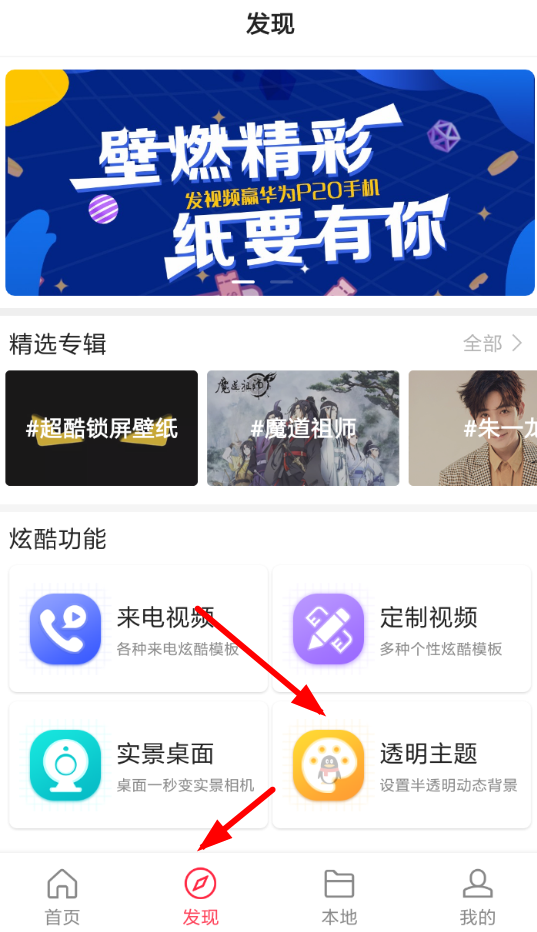 熊貓動態(tài)壁紙如何設(shè)置微信主題？熊貓動態(tài)壁紙?jiān)O(shè)置微信主題教程解答！