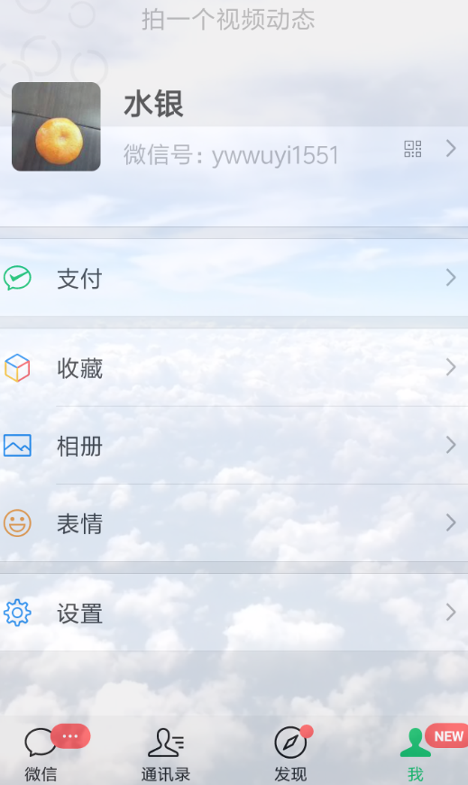 熊貓動態(tài)壁紙如何設(shè)置微信主題？熊貓動態(tài)壁紙?jiān)O(shè)置微信主題教程解答！