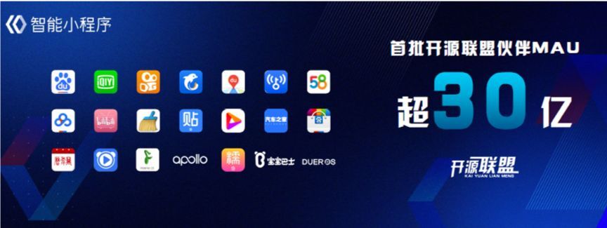 百度智能小程序成互聯網時代的新流量入口!