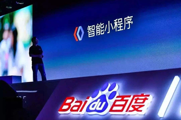 百度智能小程序成互聯網時代的新流量入口!