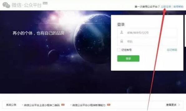 微信小程序開通方法是？如何注冊微信小程序？