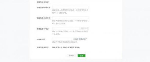 微信小程序開通方法是？如何注冊微信小程序？