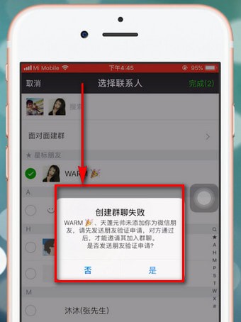 手機(jī)微信檢測(cè)好友將自己刪除的具體方法