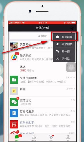 手機(jī)微信檢測(cè)好友將自己刪除的具體方法