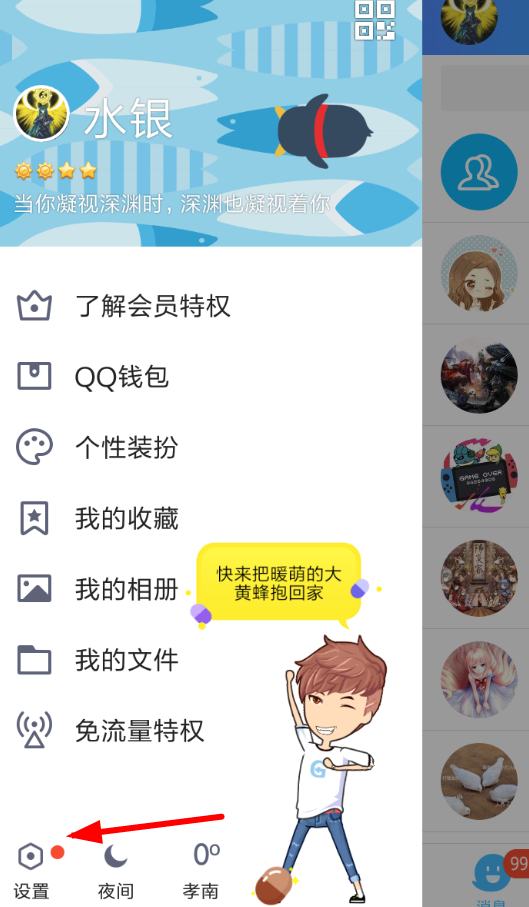 QQ輕應(yīng)用調(diào)試如何關(guān)掉 QQ關(guān)閉輕應(yīng)用調(diào)試方法介紹
